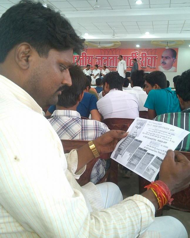 it cell sambhagiy baithak nov 2015 vikas ji Rewa